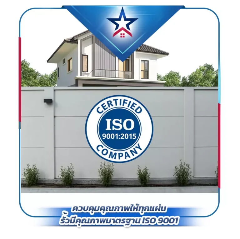 Automatic Concrete Mixer ของ WIN FENCE: ควบคุมคุณภาพให้ทุกแผ่นรั้วมีคุณภาพมาตรฐาน ISO 9001